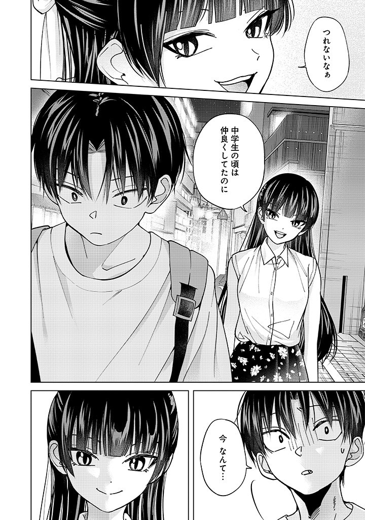 Kusunoki-san wa Koukou Debut ni Shippai shite Iru - Chapter 23 - Page 14